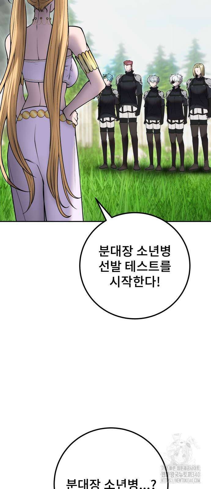 용사보다 너무 강해서 힘을 숨김 47화 2
