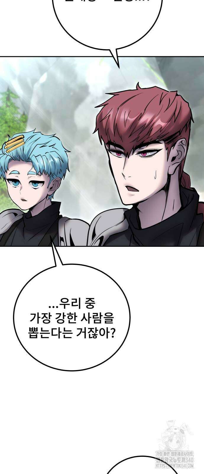 용사보다 너무 강해서 힘을 숨김 47화 3