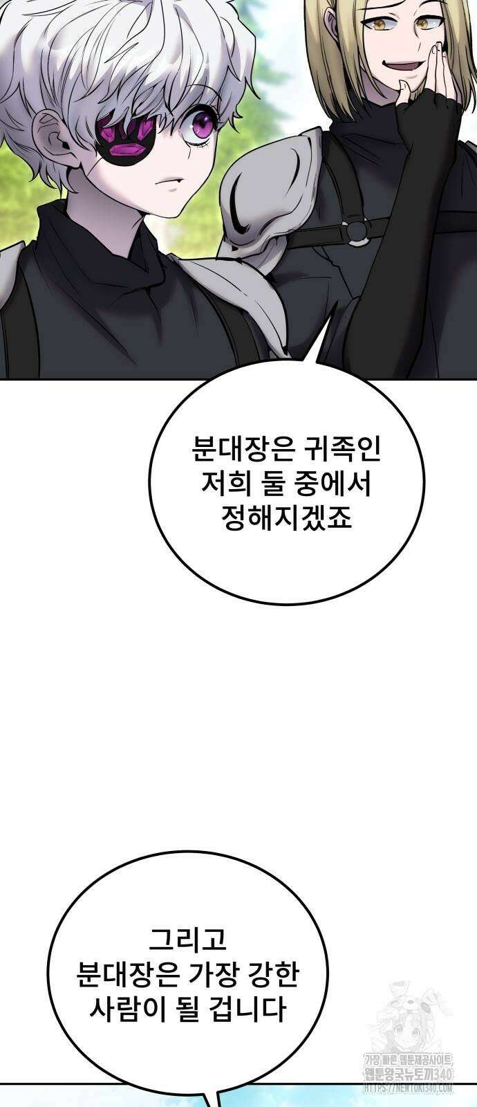 용사보다 너무 강해서 힘을 숨김 47화 5