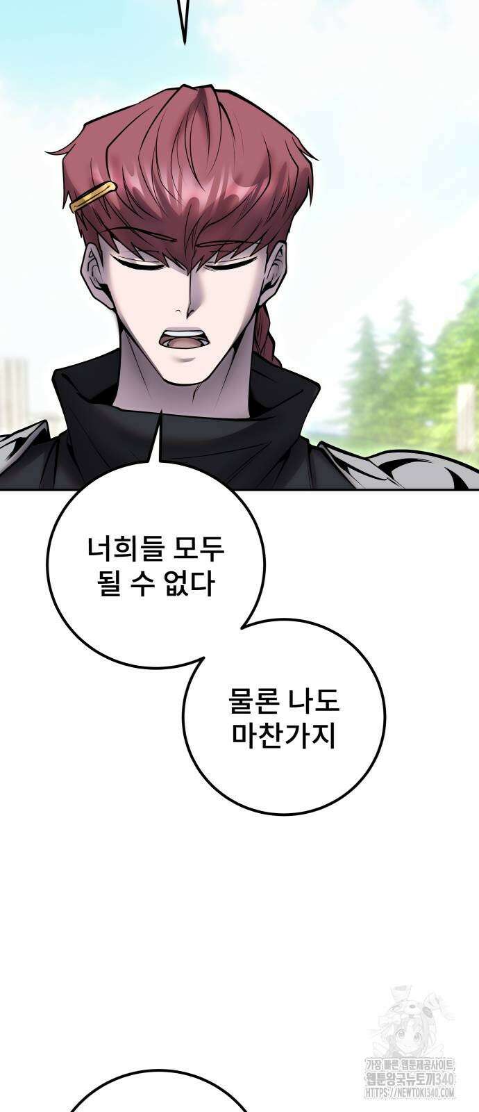 용사보다 너무 강해서 힘을 숨김 47화 11