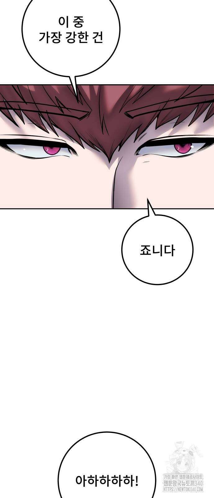용사보다 너무 강해서 힘을 숨김 47화 12