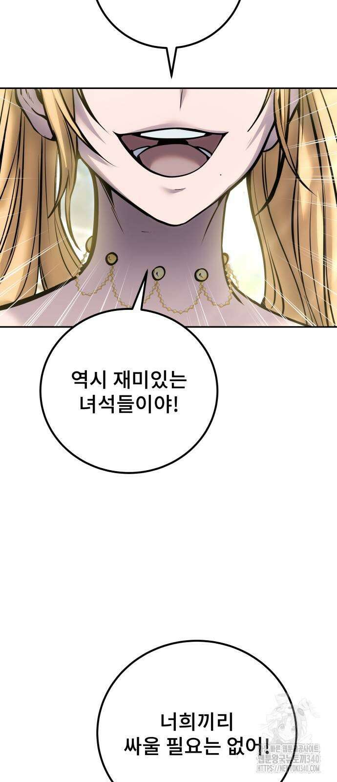 용사보다 너무 강해서 힘을 숨김 47화 13