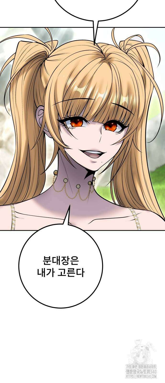 용사보다 너무 강해서 힘을 숨김 47화 14