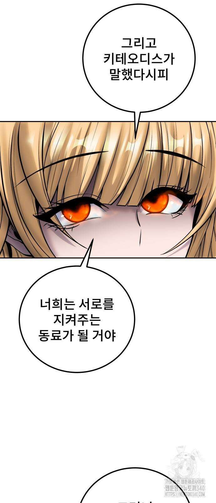 용사보다 너무 강해서 힘을 숨김 47화 15