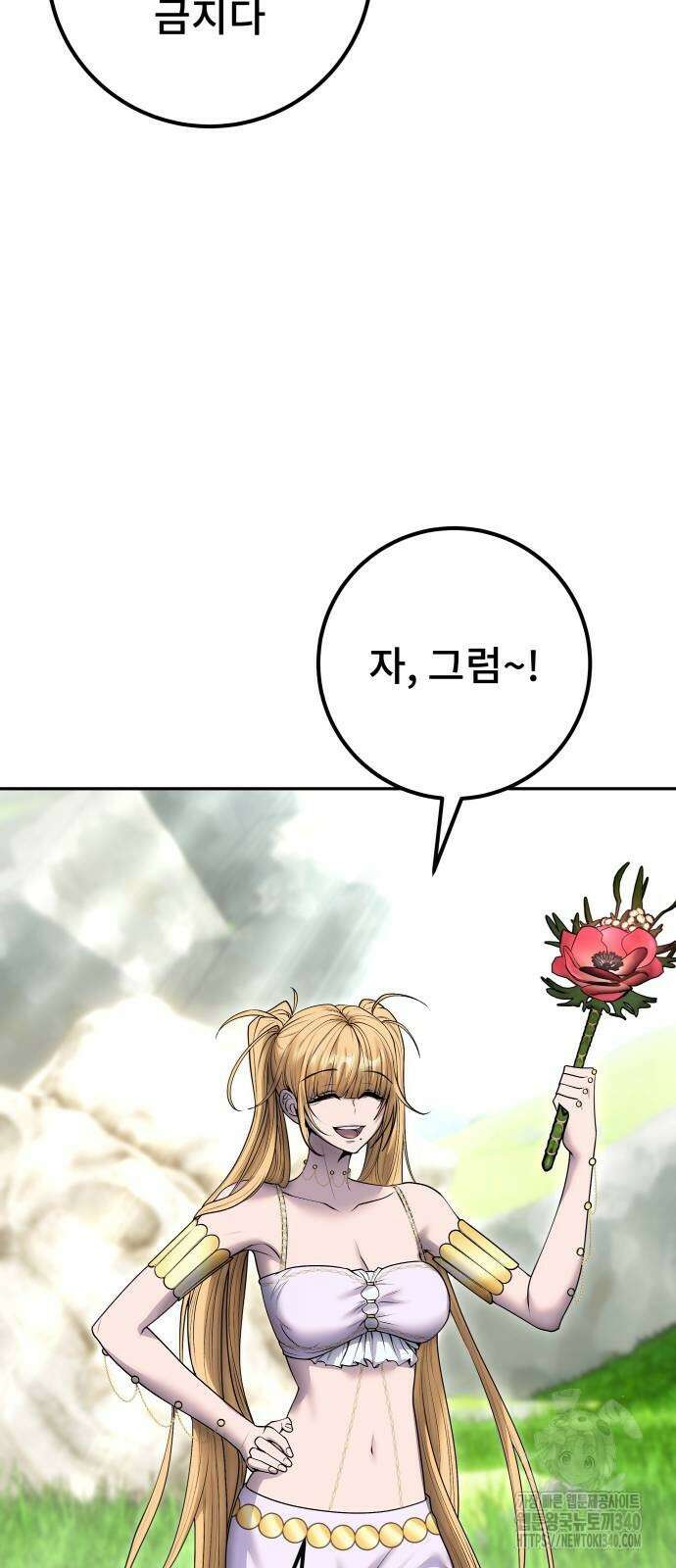 용사보다 너무 강해서 힘을 숨김 47화 17