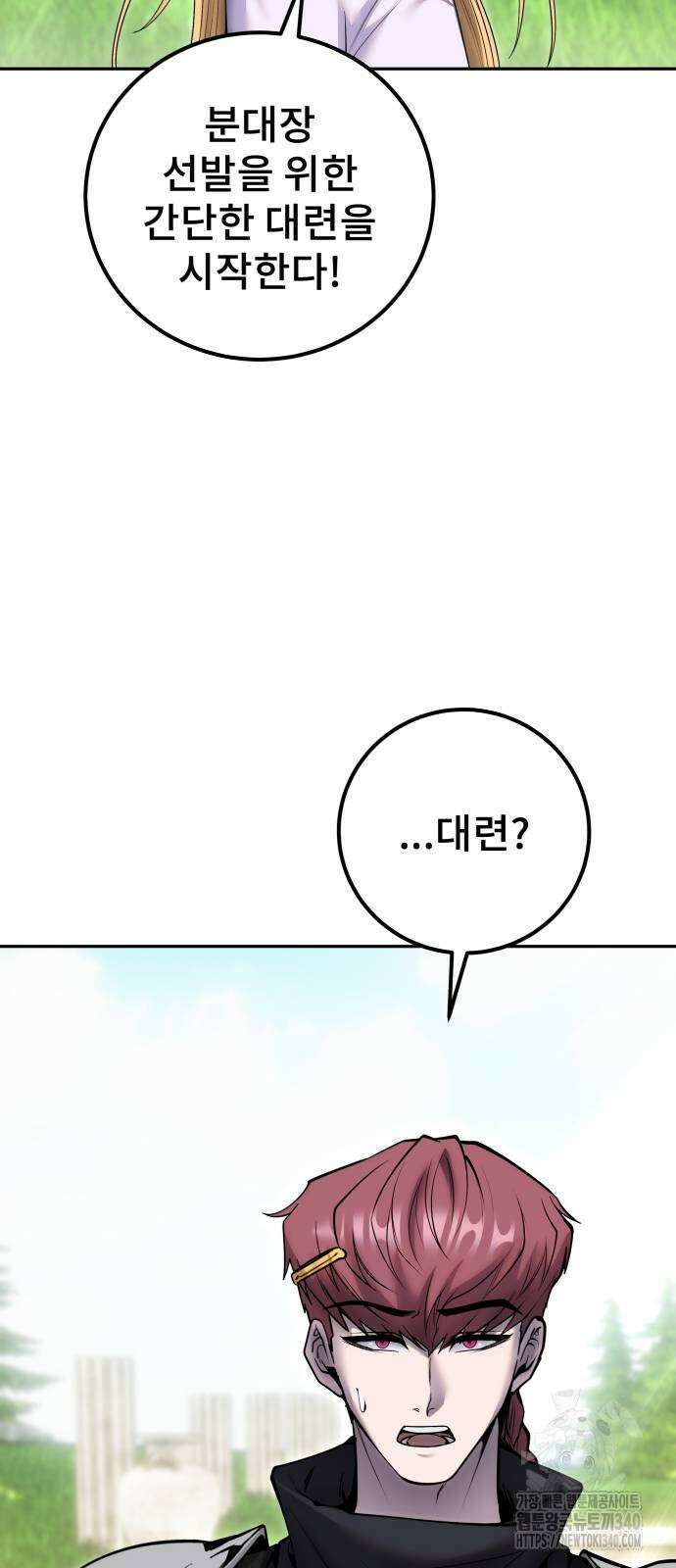 용사보다 너무 강해서 힘을 숨김 47화 18