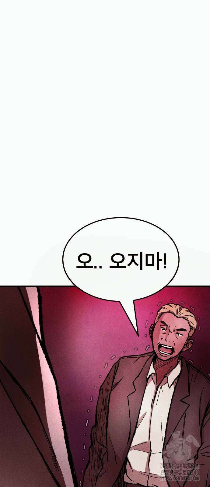 205호 고은혜 12화 2