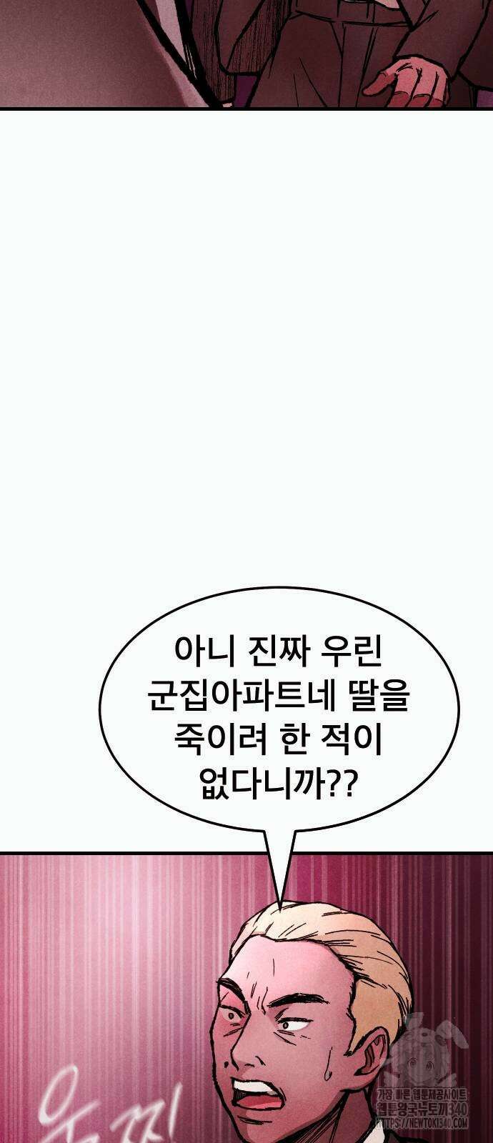 205호 고은혜 12화 3