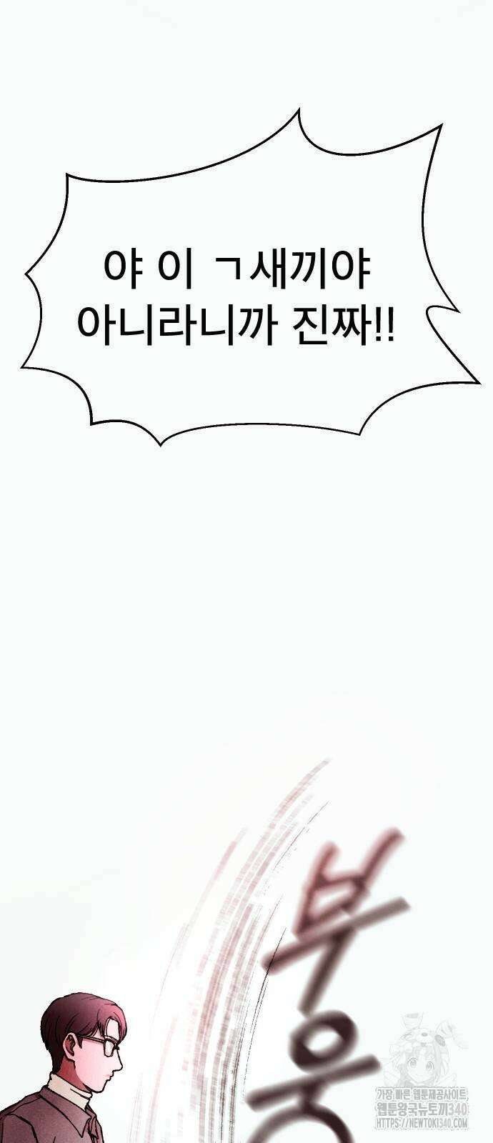 205호 고은혜 12화 8