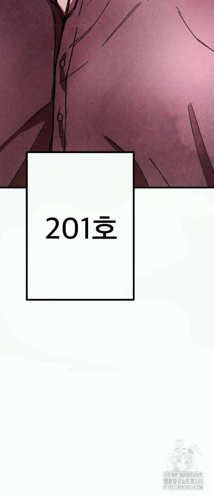 205호 고은혜 12화 19