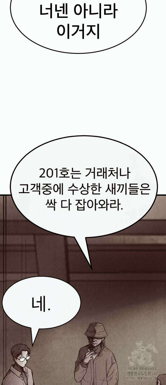 205호 고은혜 12화 22