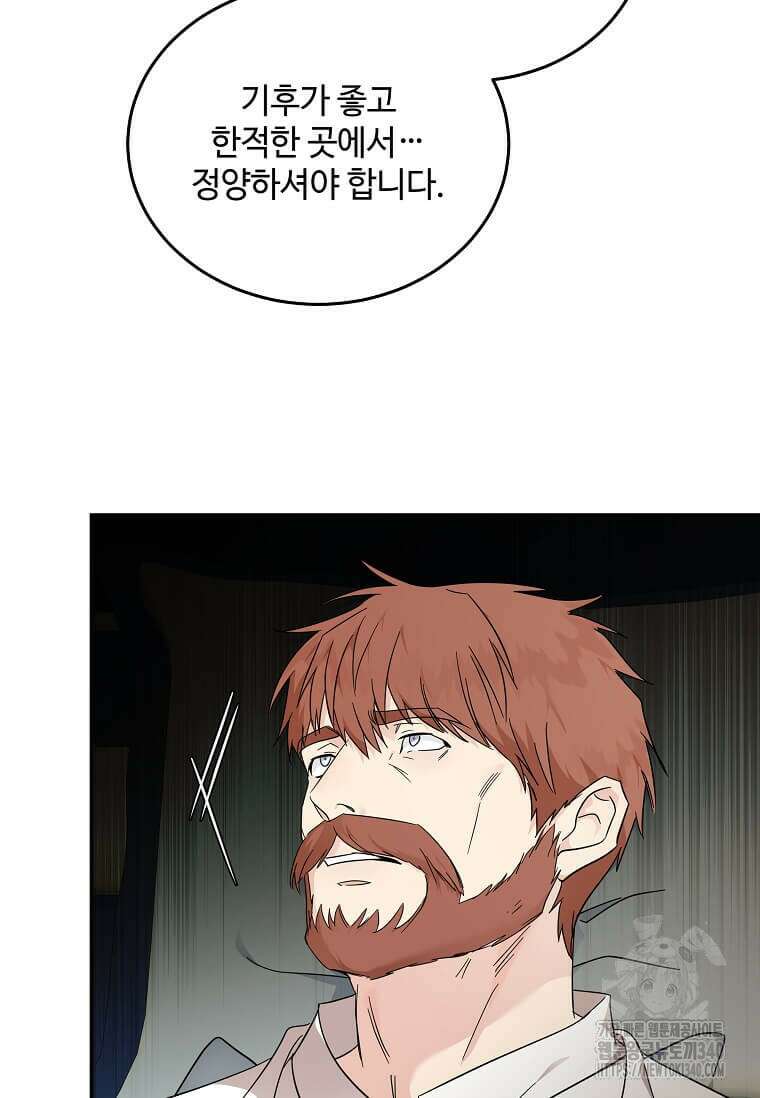 악녀는 두 번 산다 202화 2