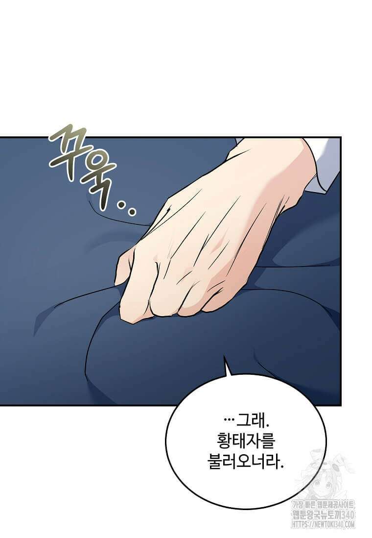 악녀는 두 번 산다 202화 5
