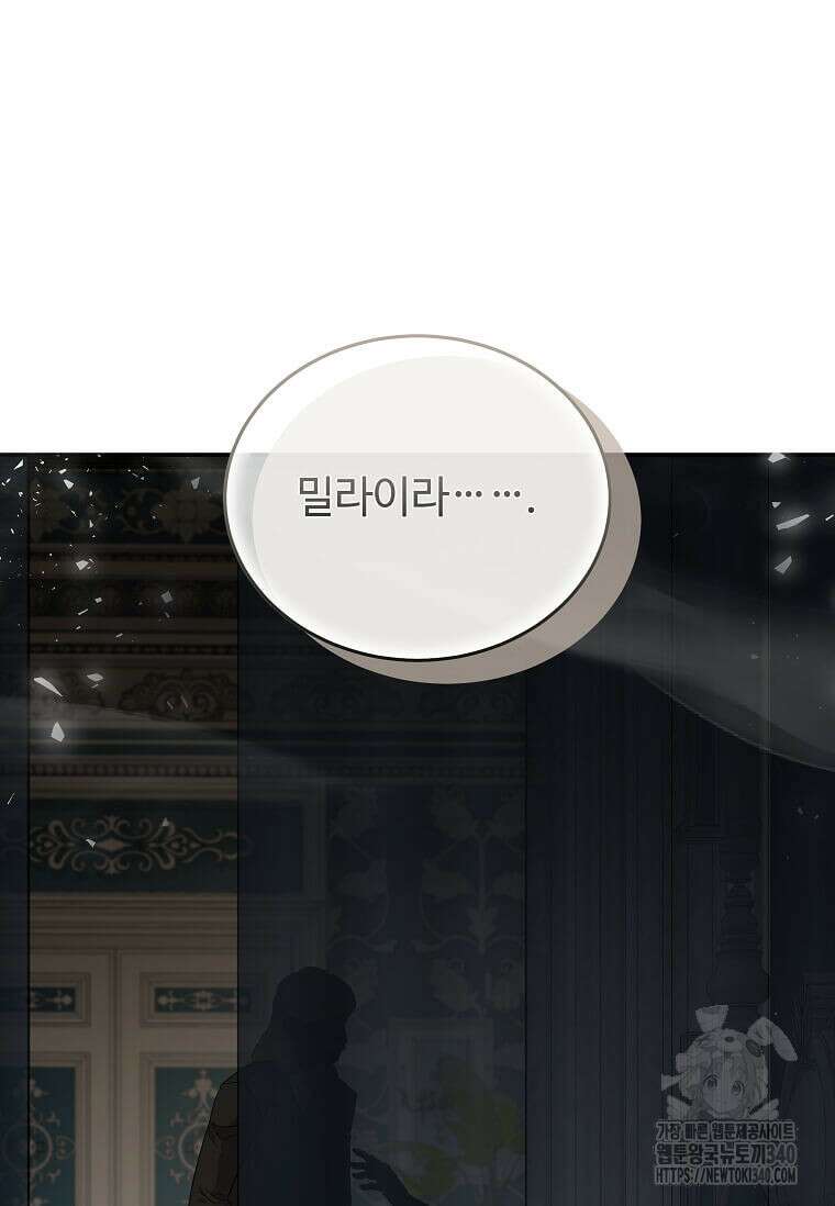 악녀는 두 번 산다 202화 7