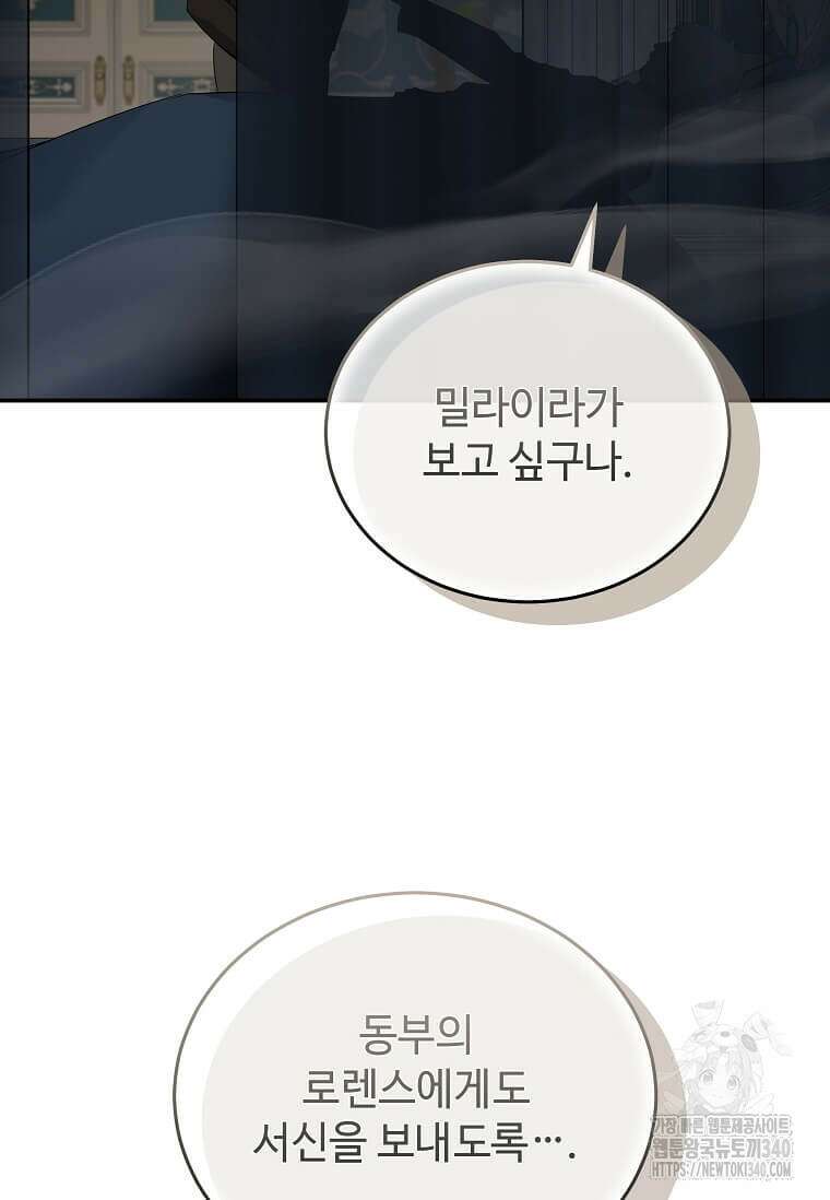악녀는 두 번 산다 202화 8