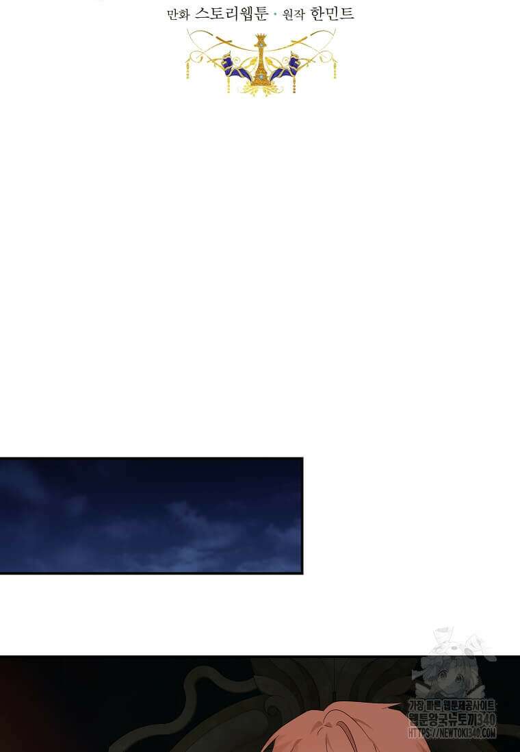 악녀는 두 번 산다 202화 10