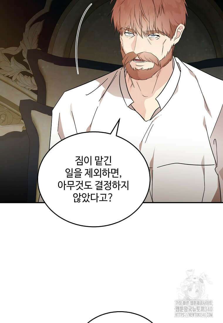 악녀는 두 번 산다 202화 11