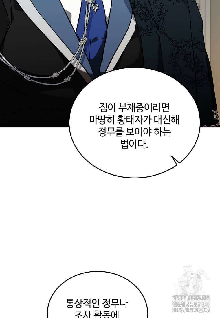 악녀는 두 번 산다 202화 13