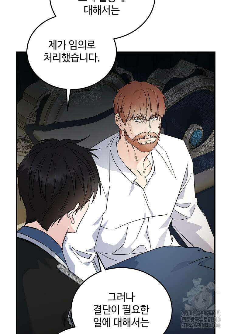 악녀는 두 번 산다 202화 14
