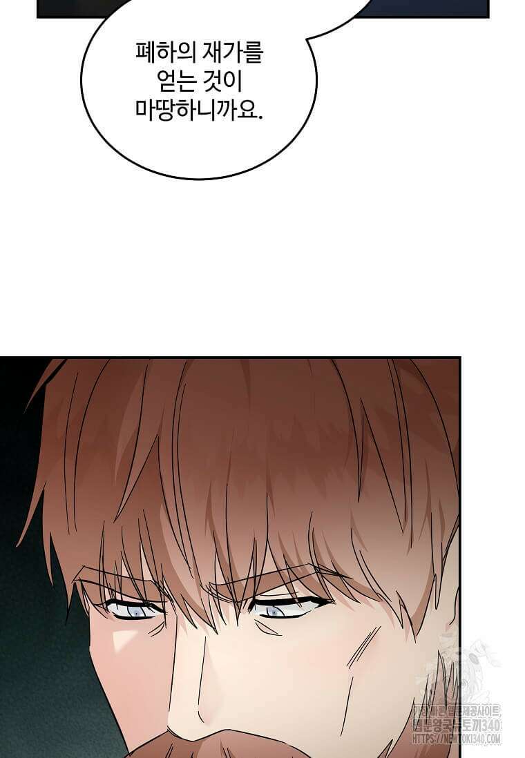 악녀는 두 번 산다 202화 15