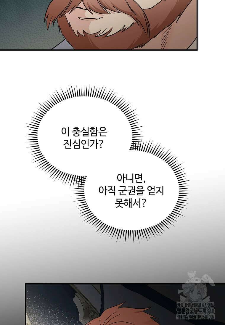 악녀는 두 번 산다 202화 16