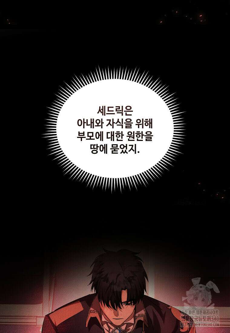 악녀는 두 번 산다 202화 18