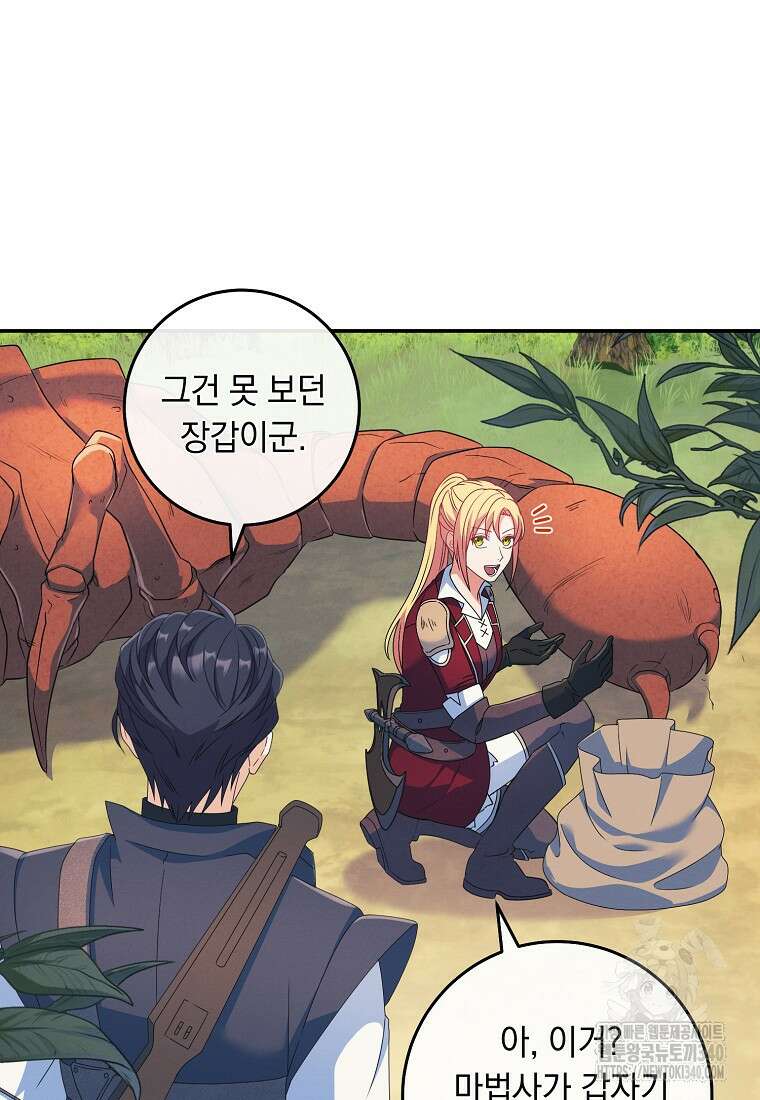 내 공작님은 안 죽어! 29화 14