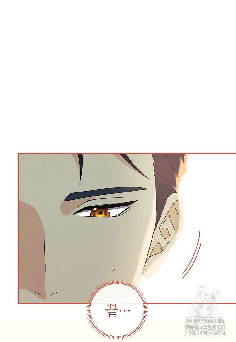 내 공작님은 안 죽어! 29화 18