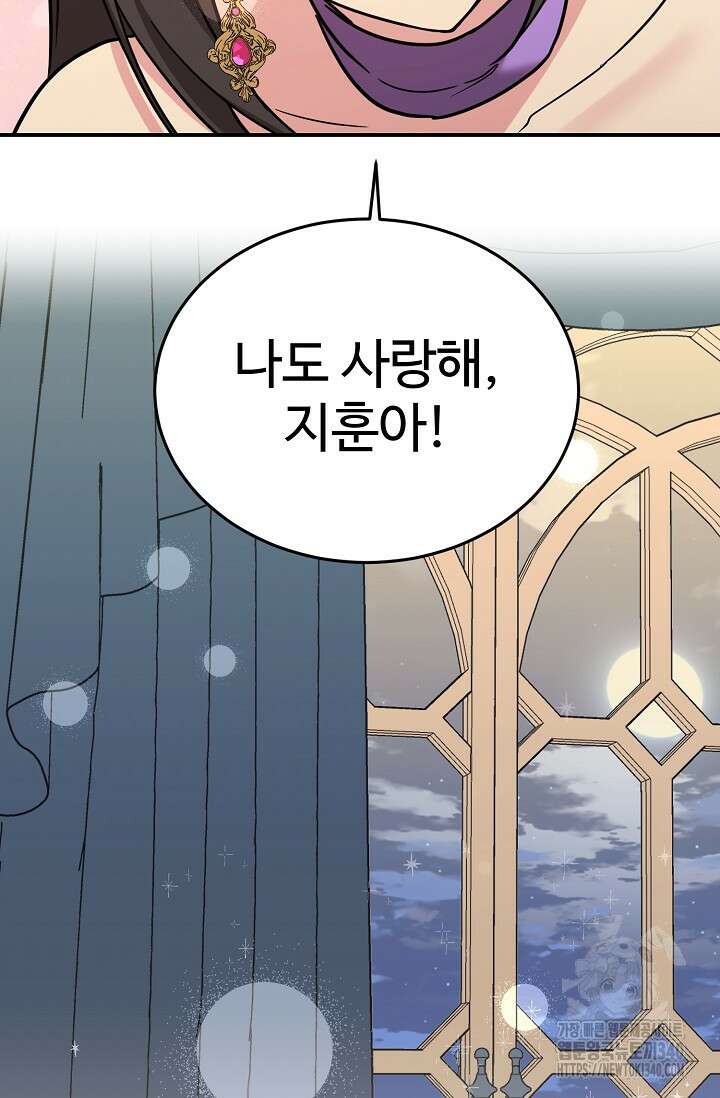 내 딸은 드래곤! 94화 17