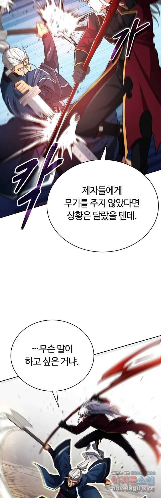디버프 마스터 28화 11