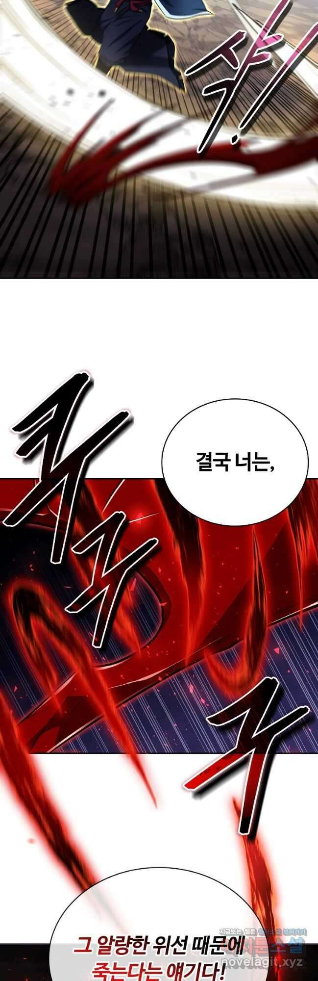 디버프 마스터 28화 12