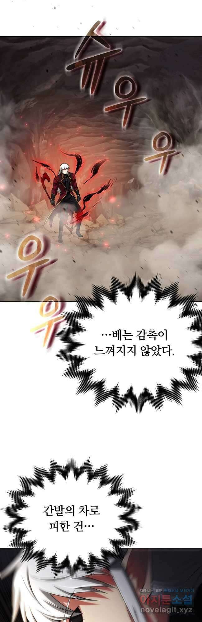 디버프 마스터 28화 17