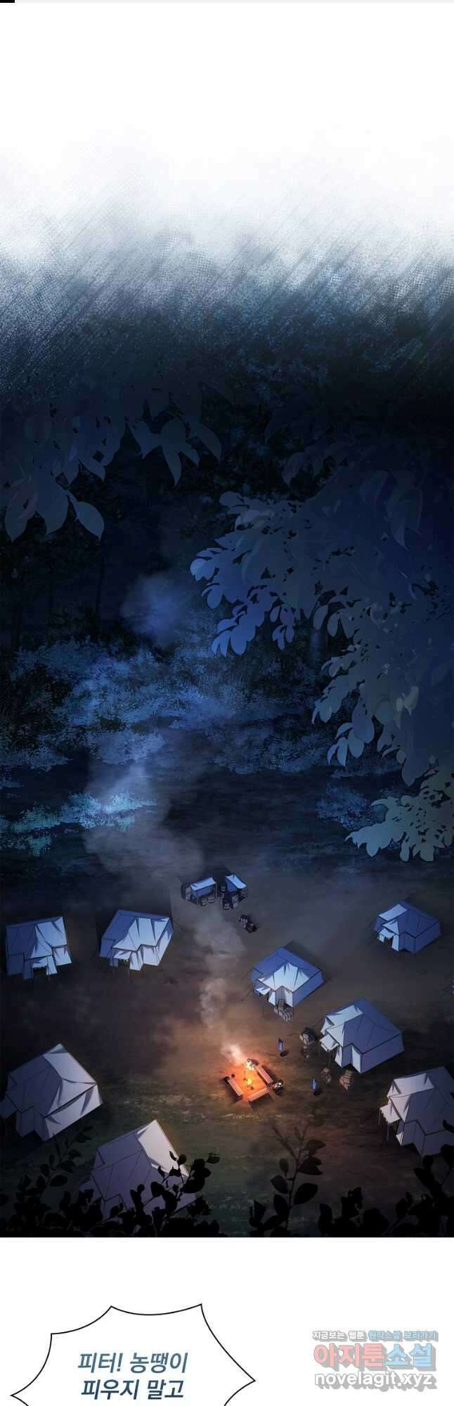 구미호를 잘못 키웠다 43화 1