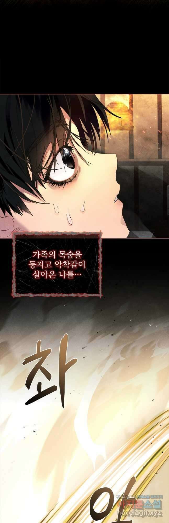 구미호를 잘못 키웠다 43화 7