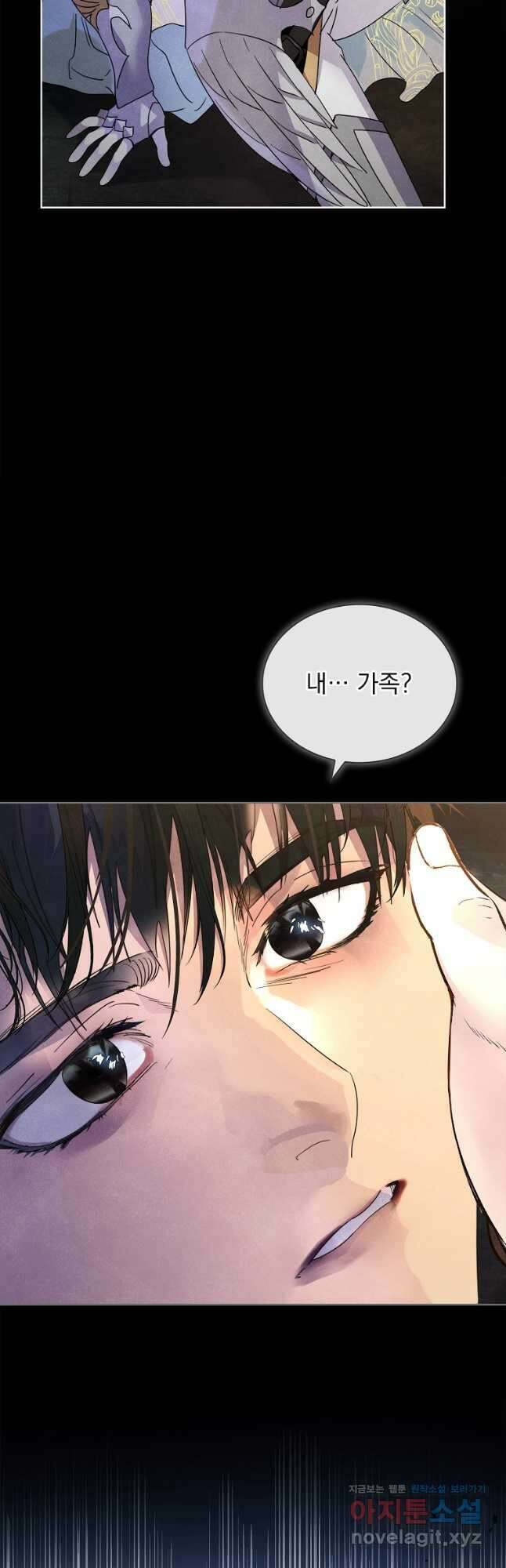 구미호를 잘못 키웠다 43화 10