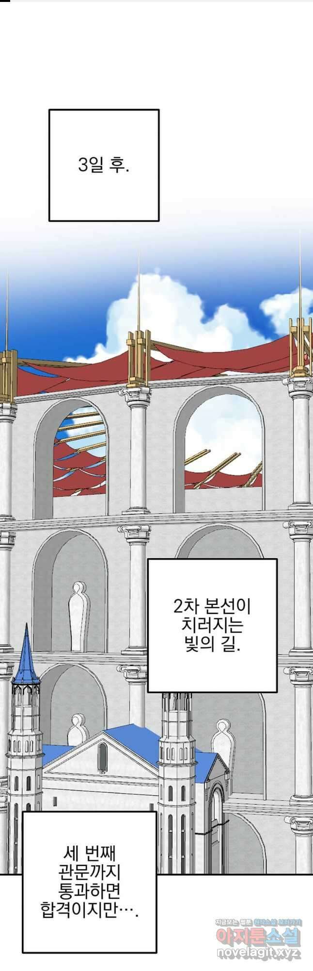 리더(Reader)-읽는자 270화 1