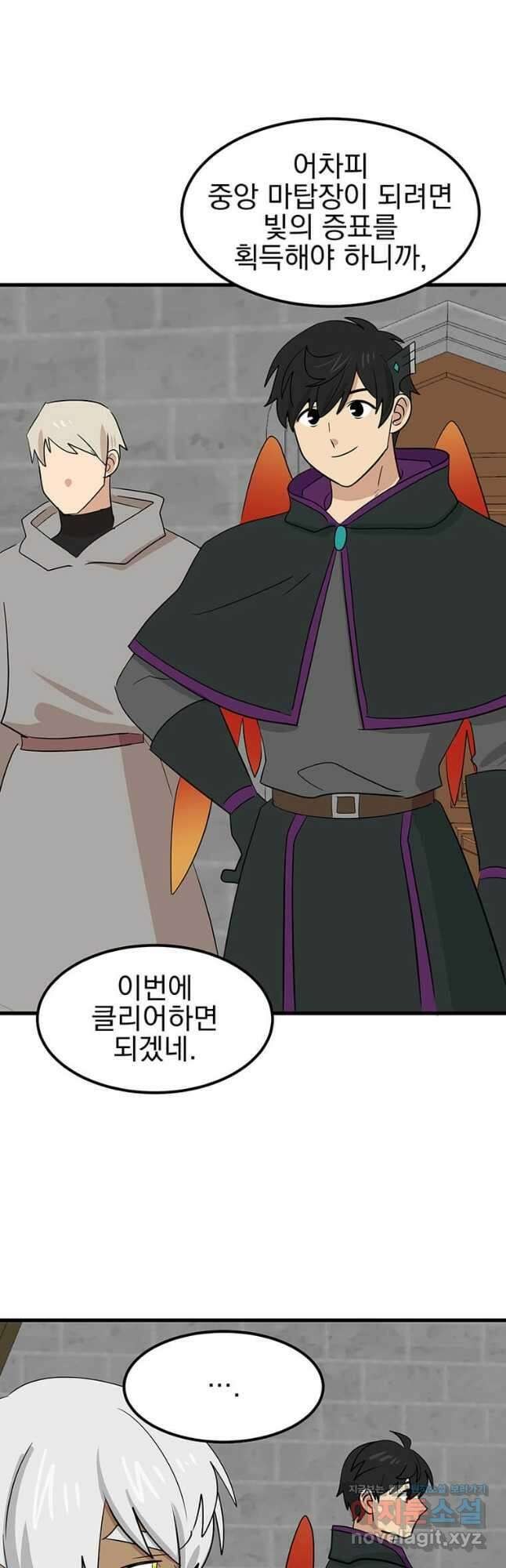 리더(Reader)-읽는자 270화 2