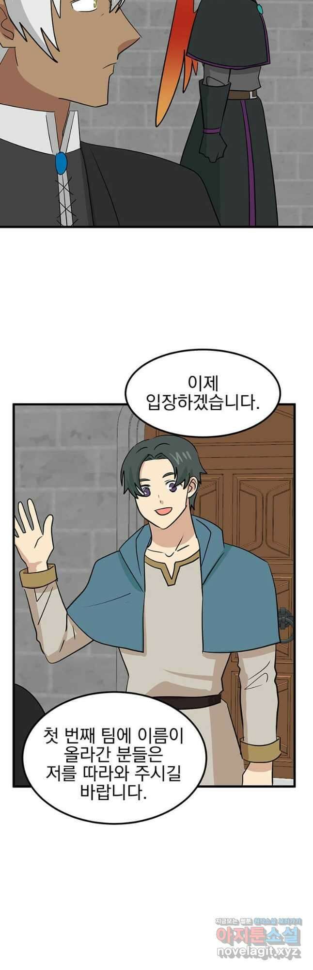 리더(Reader)-읽는자 270화 3