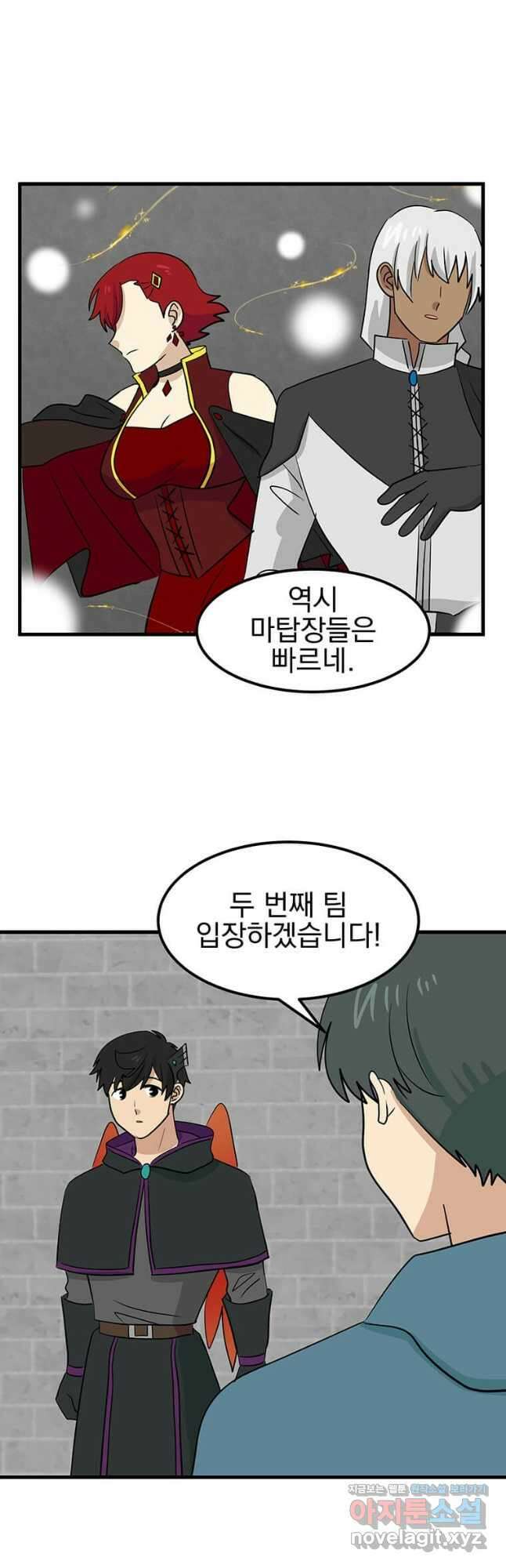 리더(Reader)-읽는자 270화 5