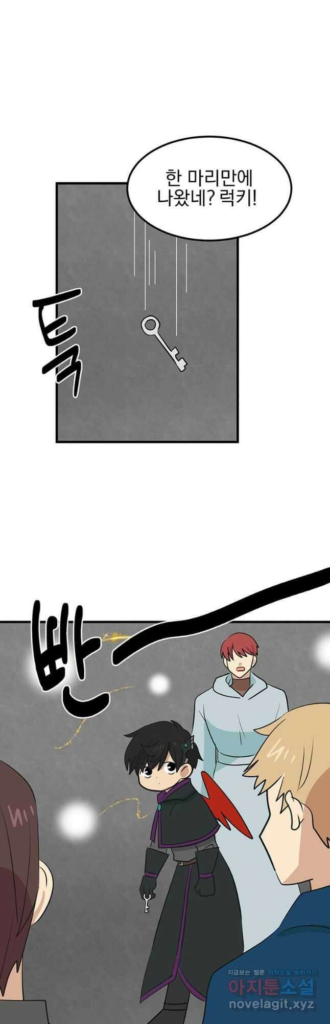 리더(Reader)-읽는자 270화 9