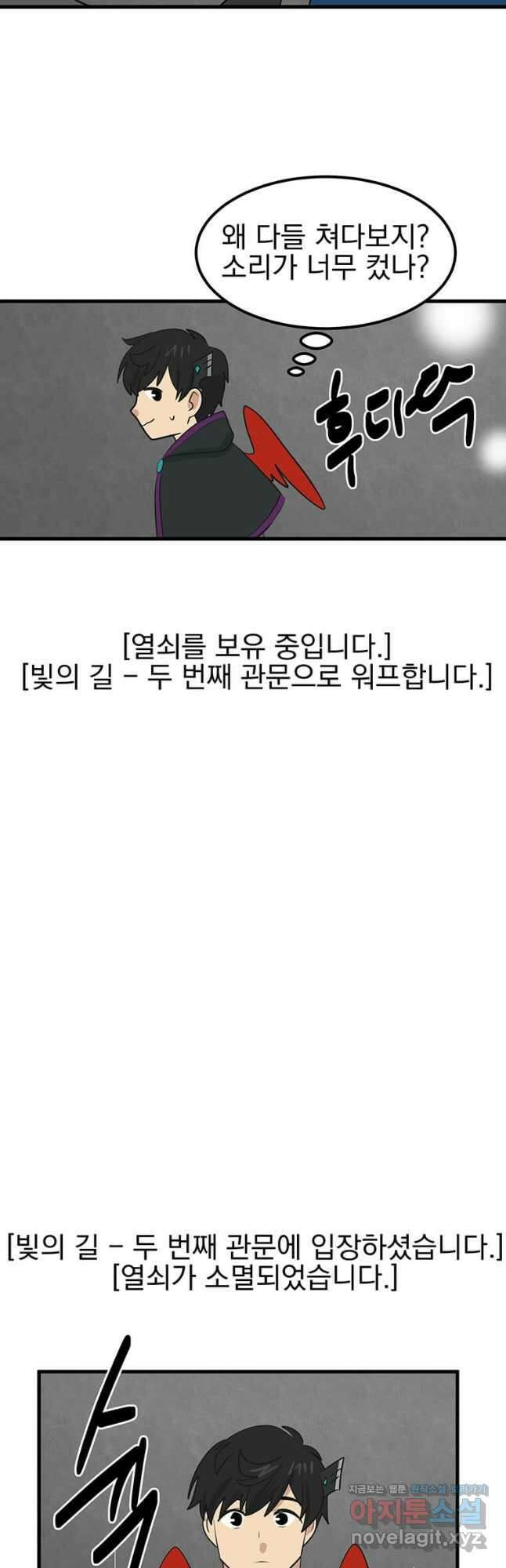 리더(Reader)-읽는자 270화 10