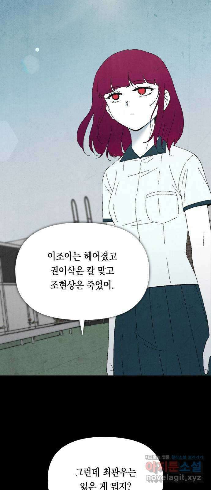 도태교실 52화. 미소녀 [10] 6