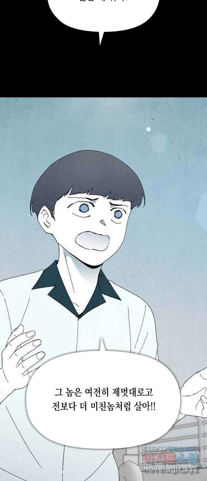 도태교실 52화. 미소녀 [10] 7