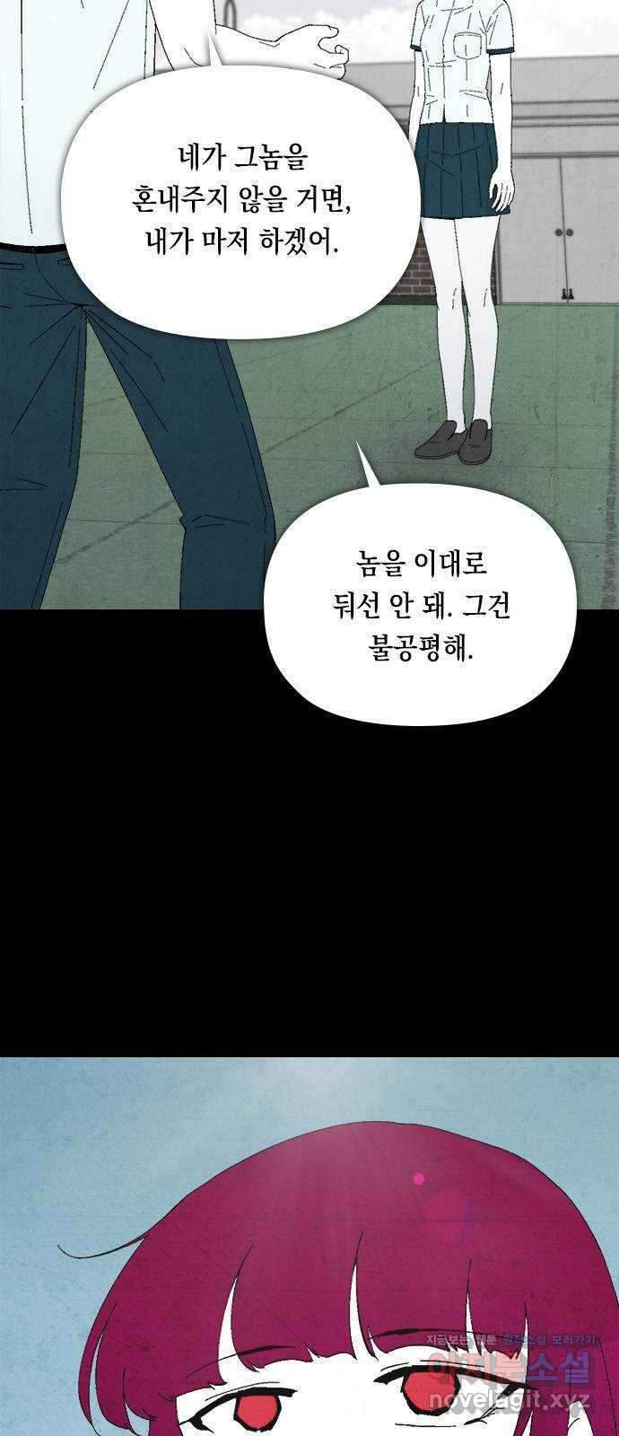 도태교실 52화. 미소녀 [10] 9