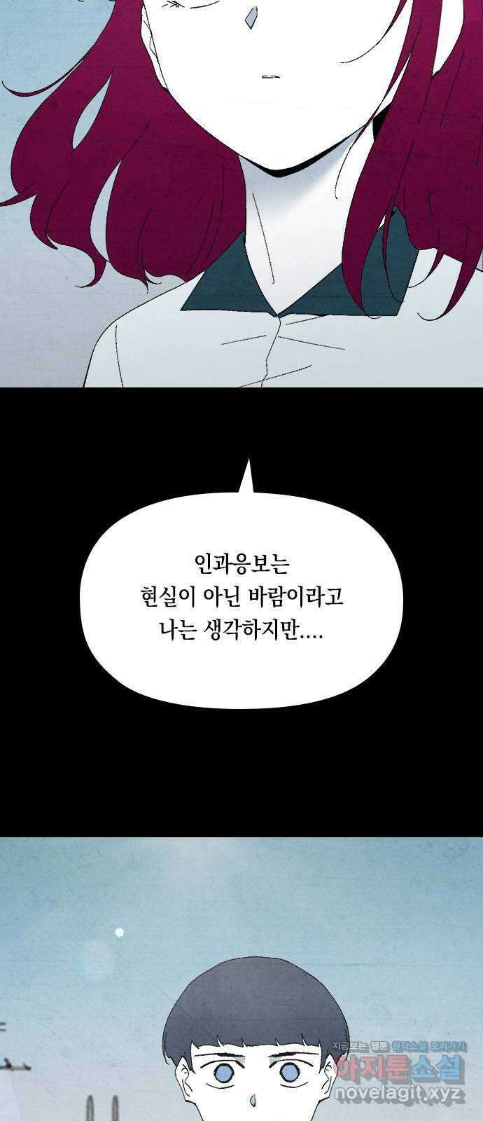 도태교실 52화. 미소녀 [10] 10