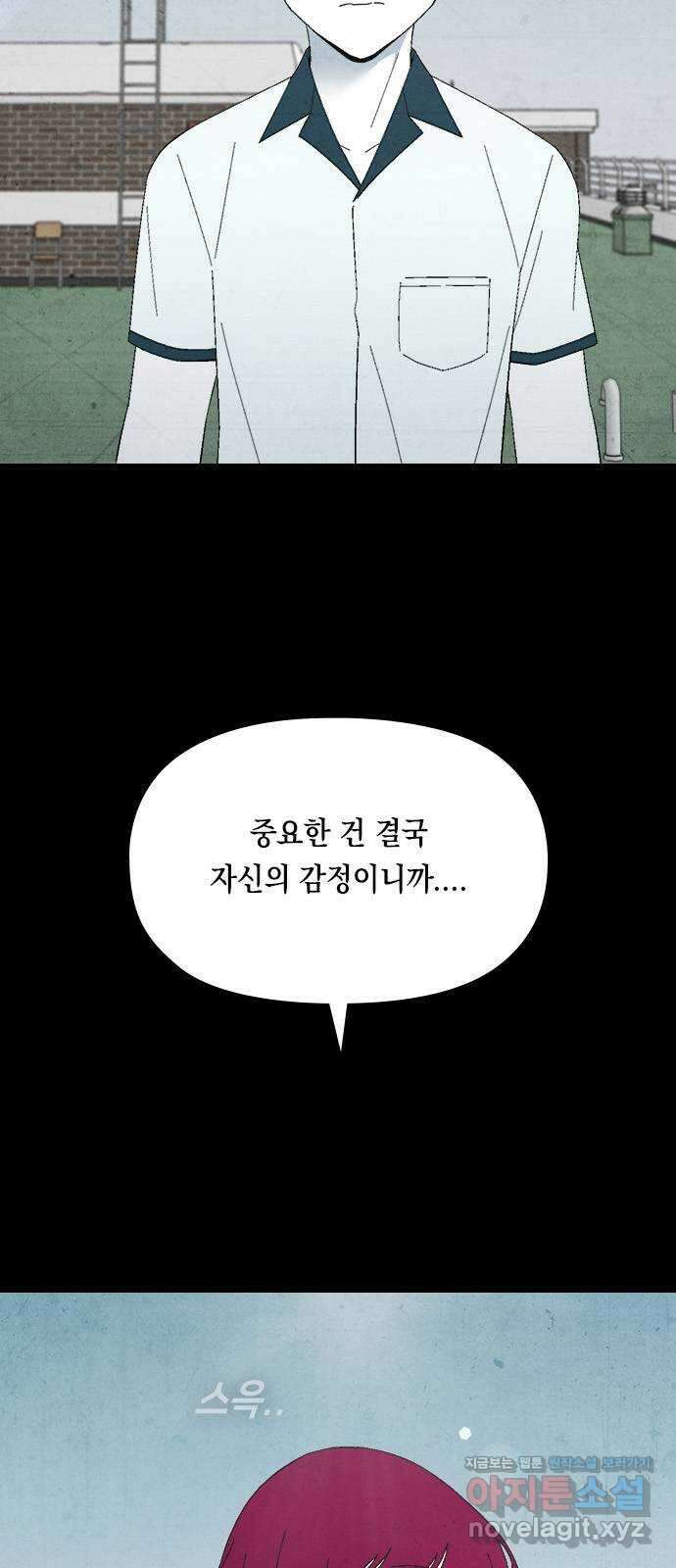 도태교실 52화. 미소녀 [10] 11