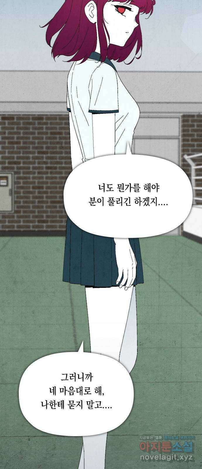 도태교실 52화. 미소녀 [10] 12