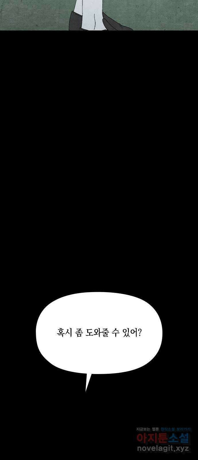 도태교실 52화. 미소녀 [10] 13