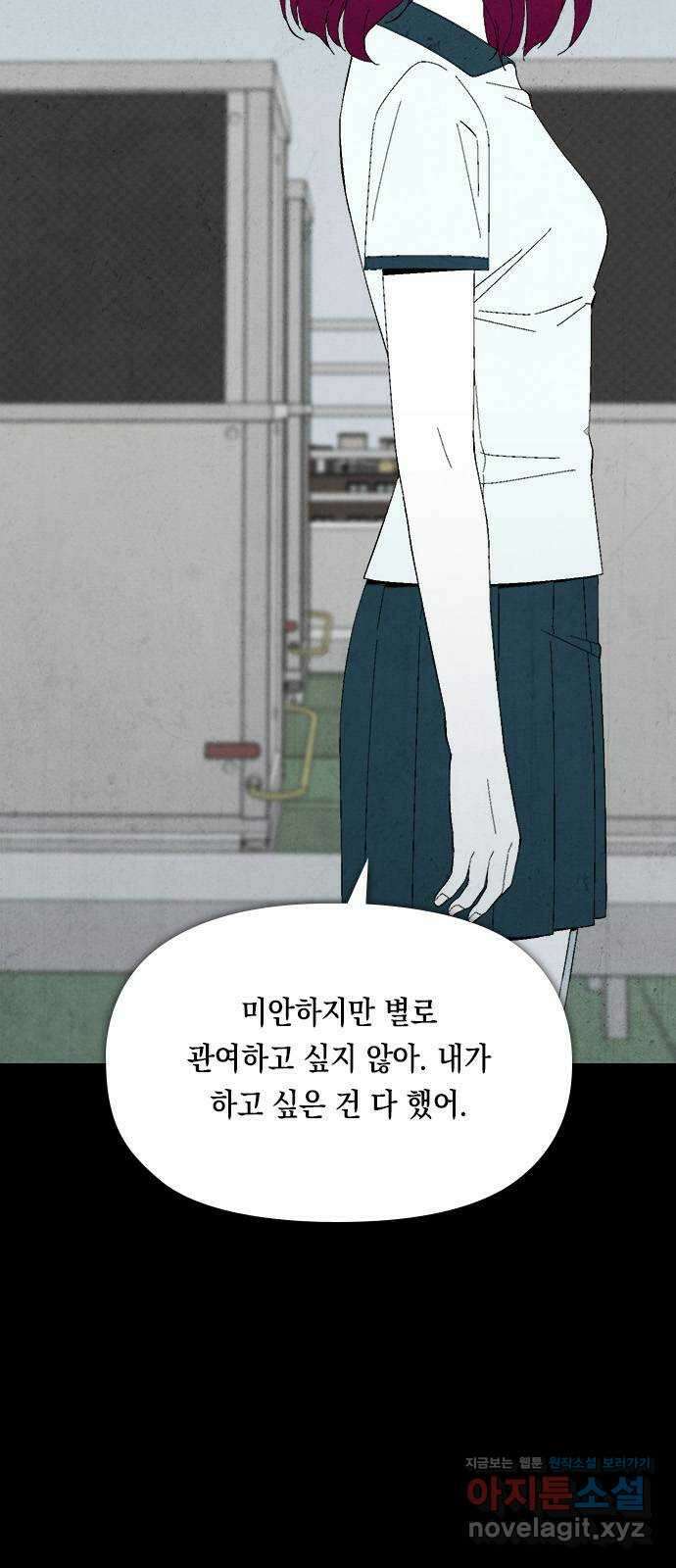도태교실 52화. 미소녀 [10] 16