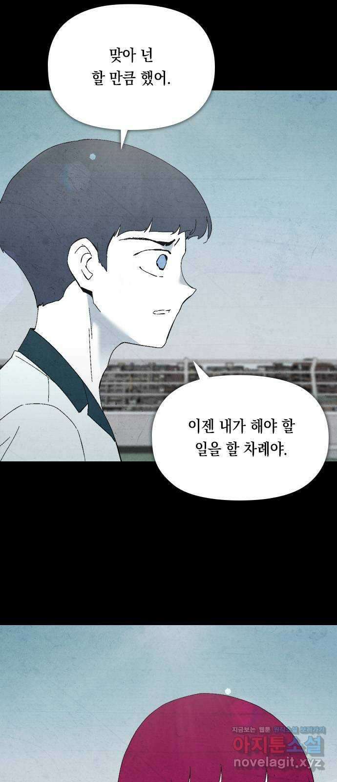 도태교실 52화. 미소녀 [10] 17